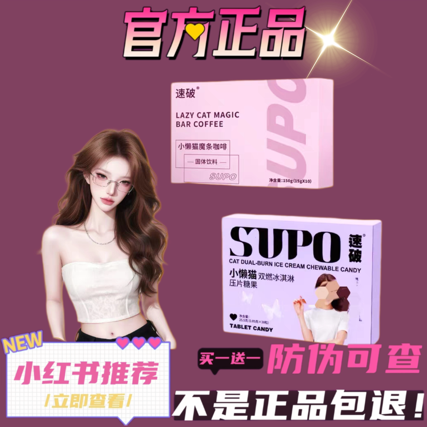 速破小懒猫双燃冰淇淋压