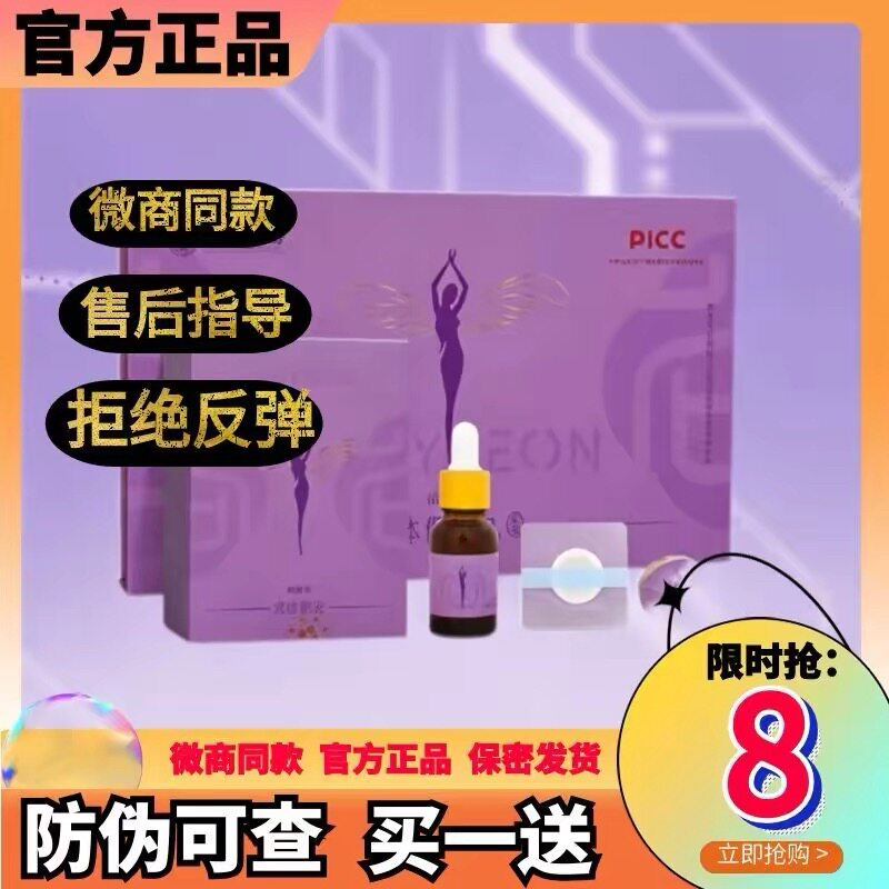 正品尚雅恒纤体保健丸肚图片