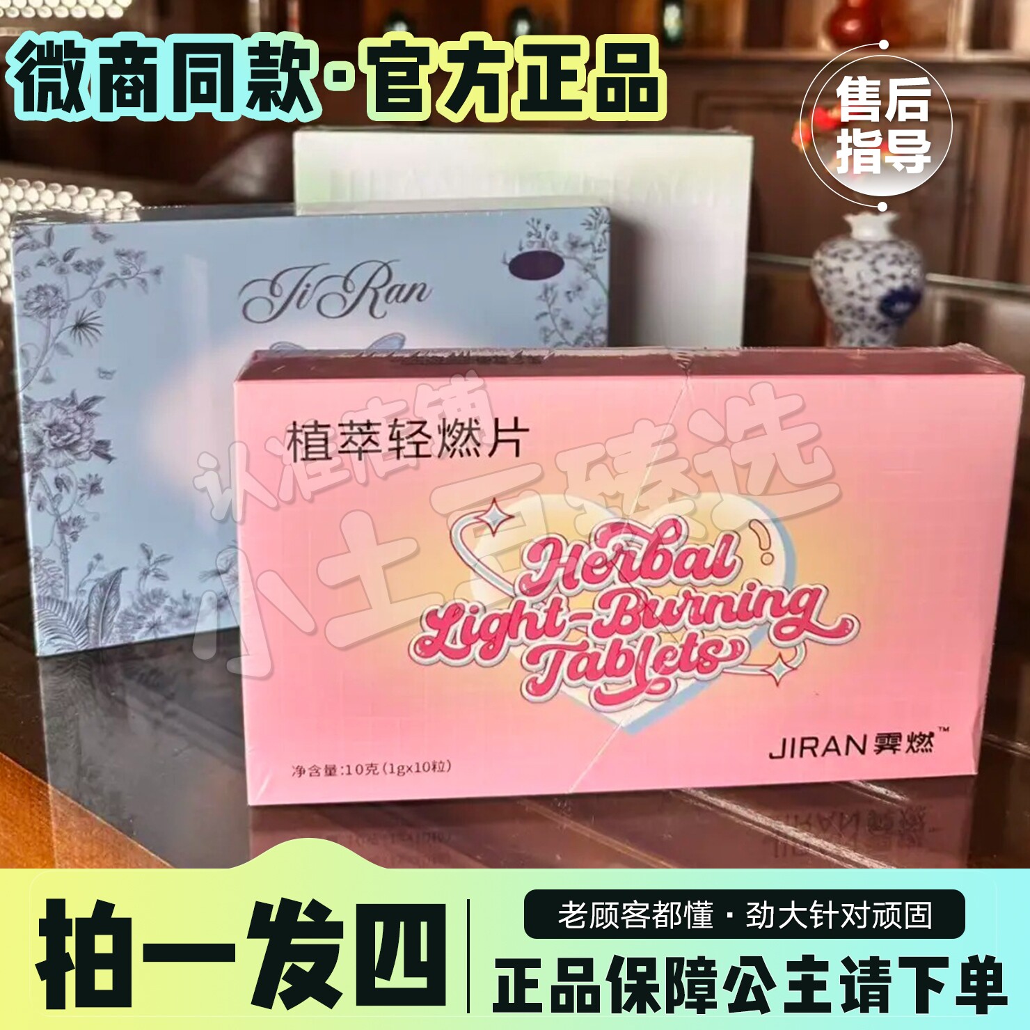 霁燃植萃轻燃片口含锭糖