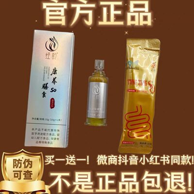 经龄康养SO膳食肽饮料微