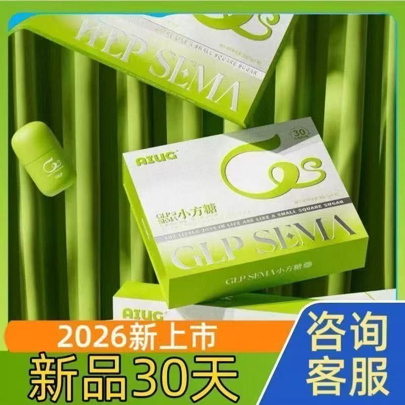 澜脂升级版方糖小绿瓶软糖益生元巧克力糖果