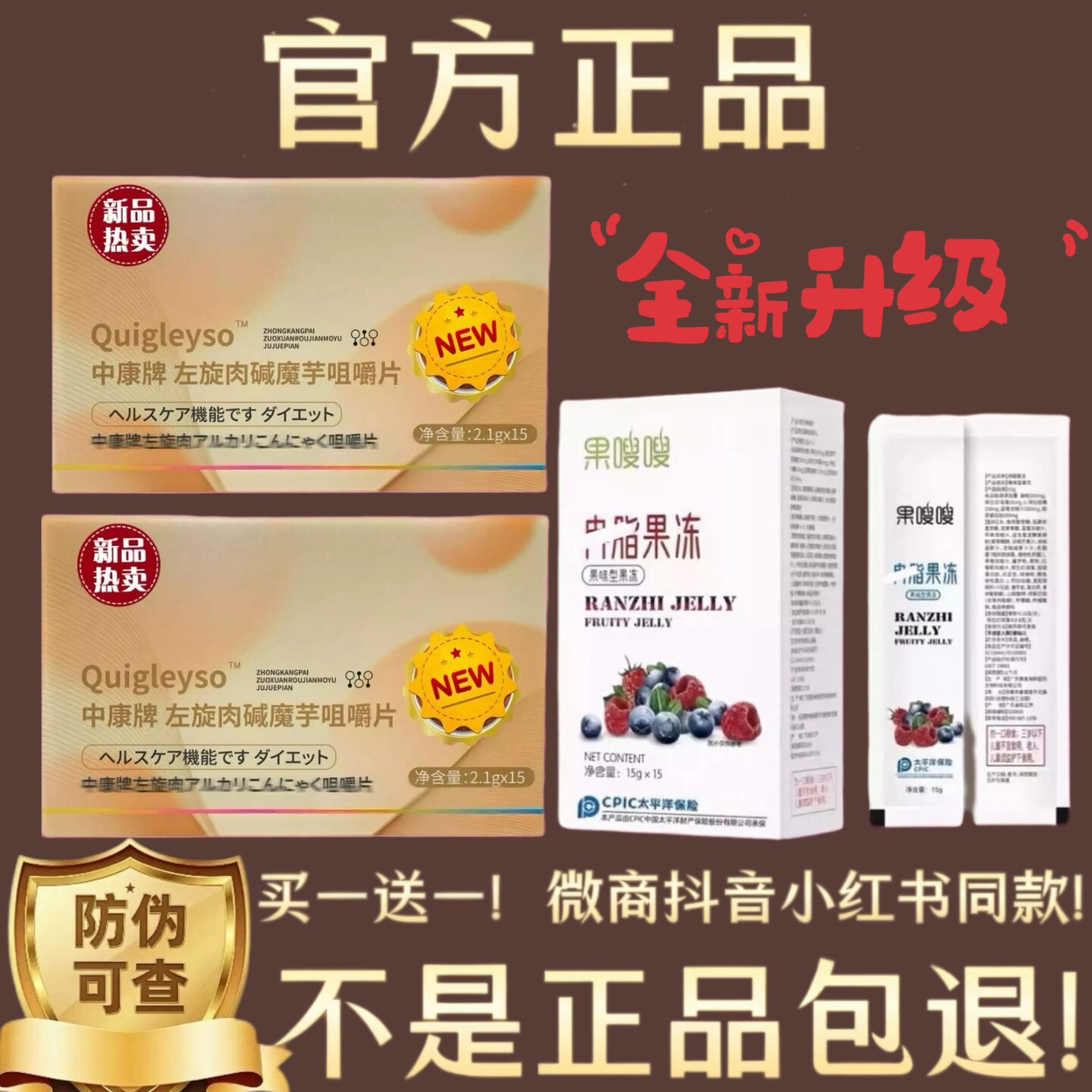 新品中康牌左旋弱碱魔芋
