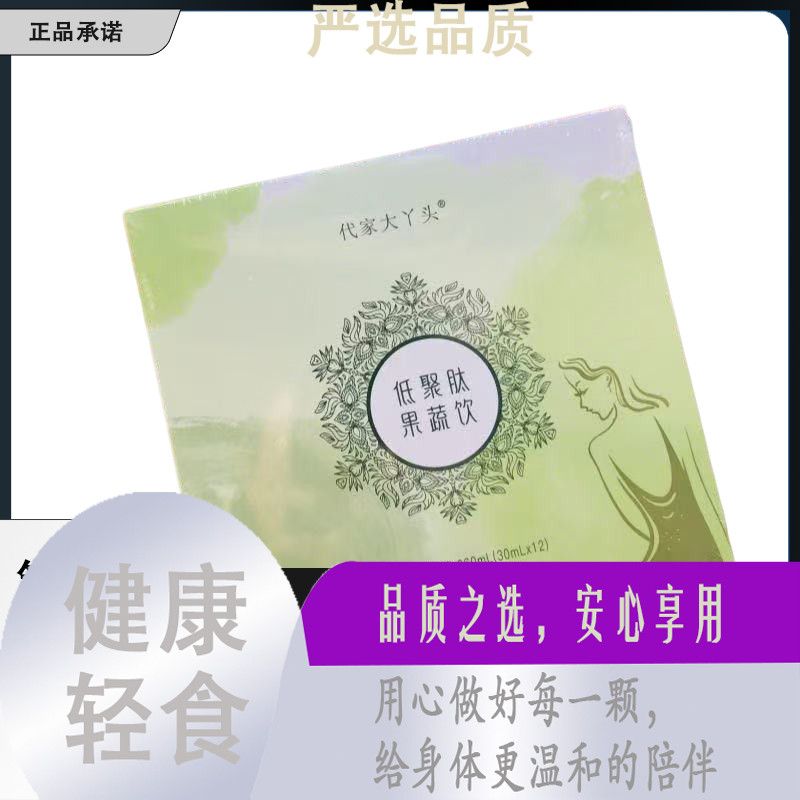 大丫头低聚肽果蔬原液糖果