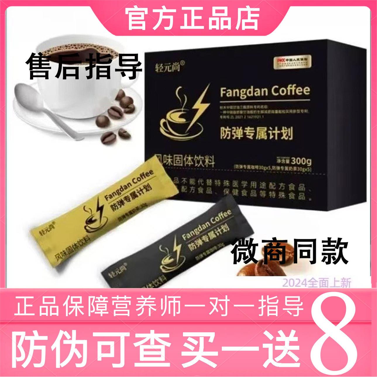 官方正品轻元尚生酮防弹图片
