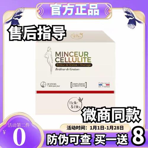 【官方正品】法国Be&Bio