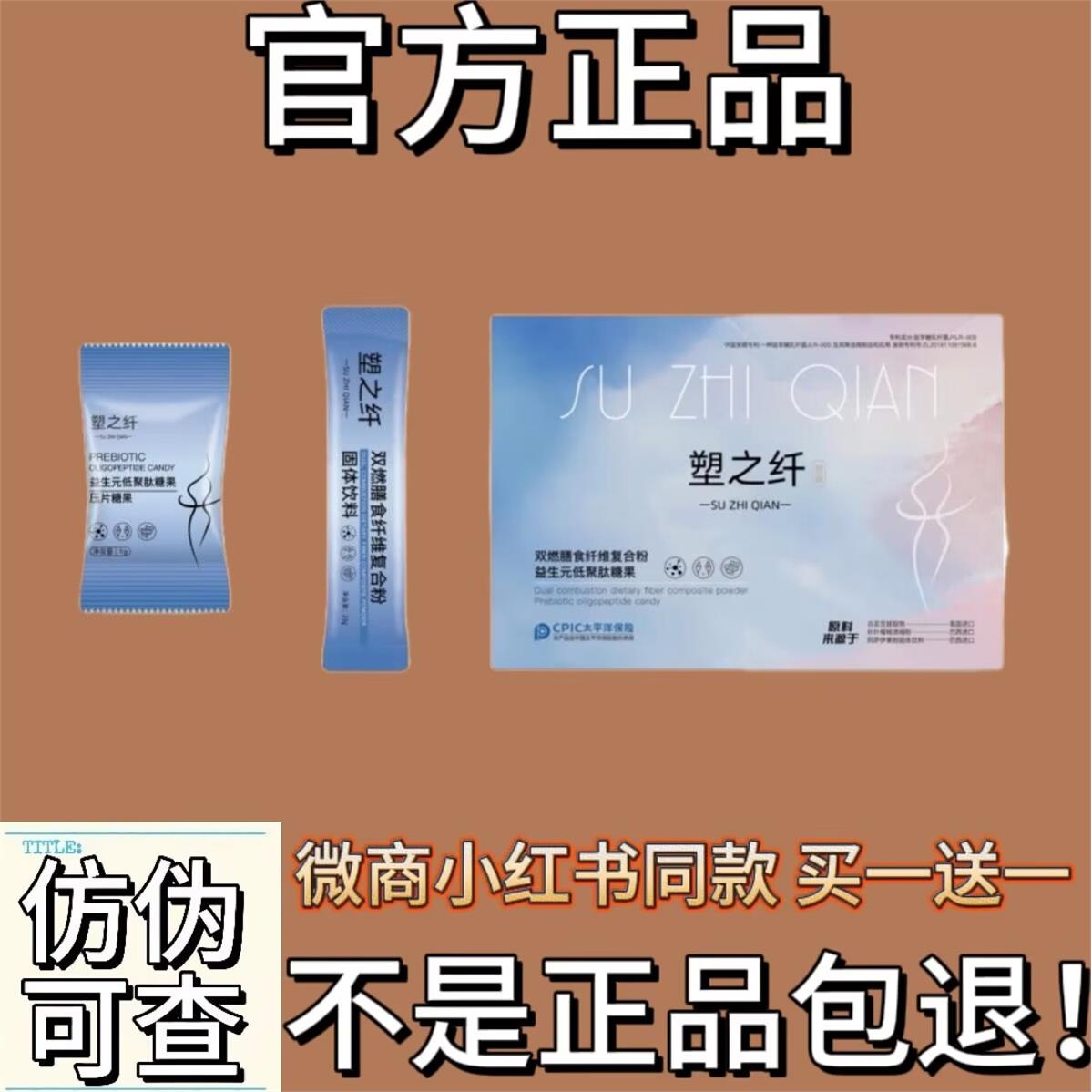 塑之纤双燃膳食纤维复合