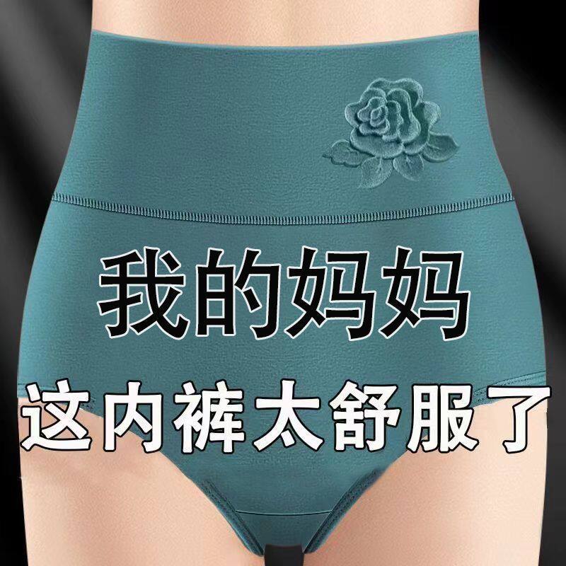 纯棉女士内裤女高腰收腹