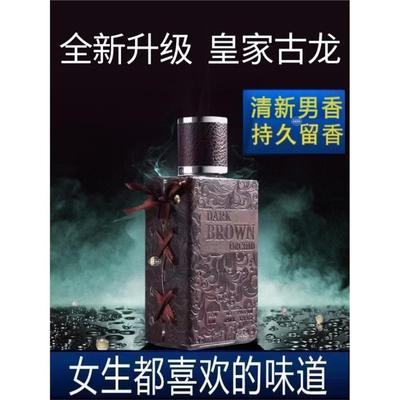 法国高档香水男士约会清