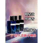 魅蓝男士 香水持久留香淡香绅士蔚蓝木质海洋香调自然清新古龙男