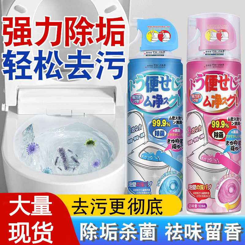 日本马桶泡沫清洁剂洁厕灵泡泡慕斯强力除垢除臭去黄洗厕所去尿碱,洗护清洁剂/卫生巾/纸/香薰,洁厕凝胶,淘宝优惠券,粉丝福利购,淘宝优惠卷