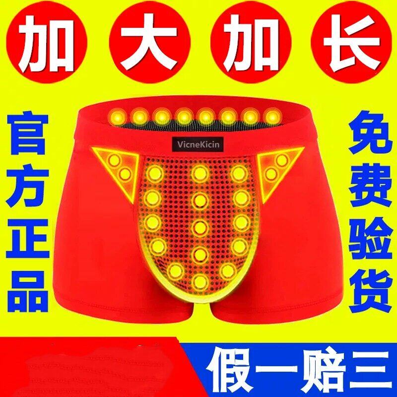 英国官方正品卫裤高配版男士大卫健康平角博士生蚝能量磁石内裤男