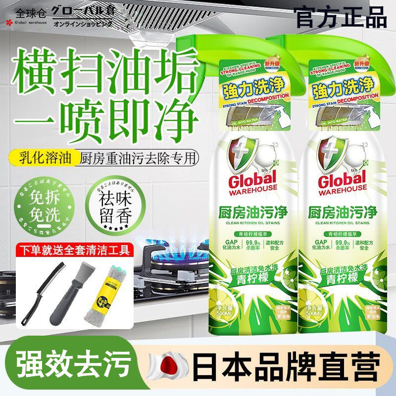 全球仓厨房重油污泡沫除油神器强力去油污净抽油烟机清洗剂油烟净,洗护清洁剂/卫生巾/纸/香薰,商用厨房清洁剂,淘宝优惠券,粉丝福利购,淘宝优惠卷