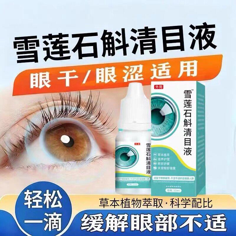 全新升级官方正品草本精