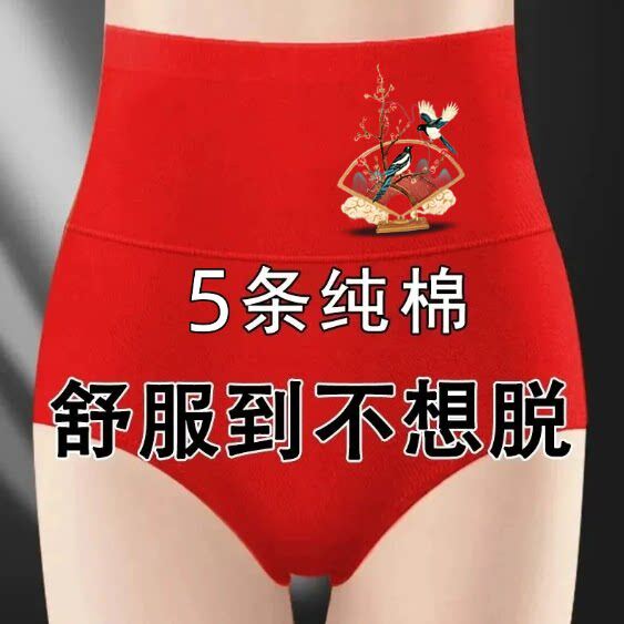 纯棉女高腰收腹石墨烯抗菌无痕裤