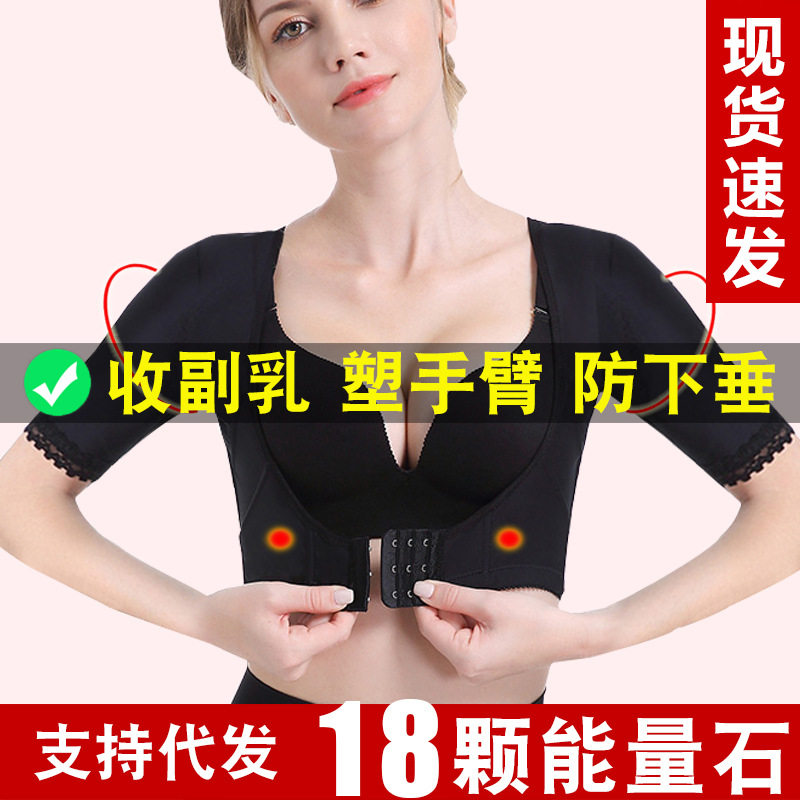 咖啡因胸托聚拢收副乳塑身衣