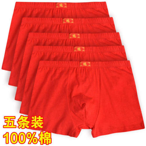 100%纯棉大红色平角男士