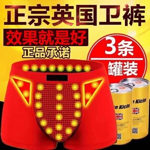 vk英国卫裤官方正品加强功能性磁石保健男士内裤男平角裤四角短裤