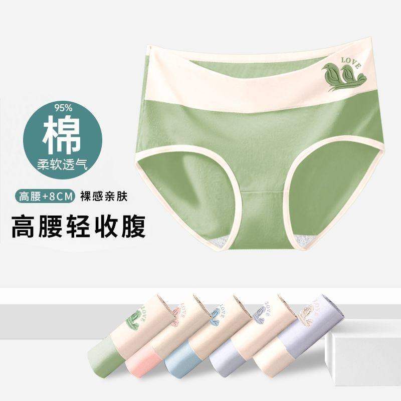 高腰纯棉内裤女士抗菌全