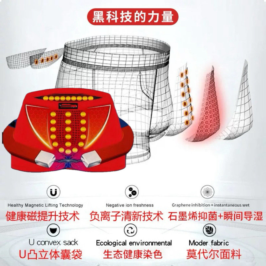官方正品加强版磁石男士