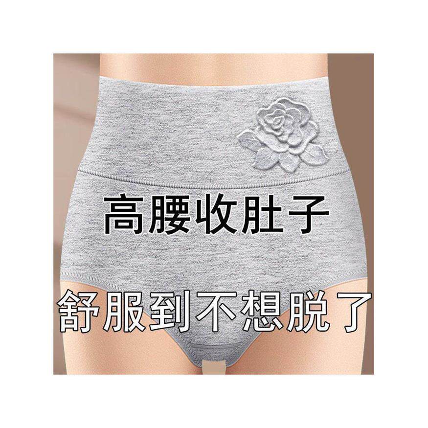 高腰女士内裤女纯棉收腹
