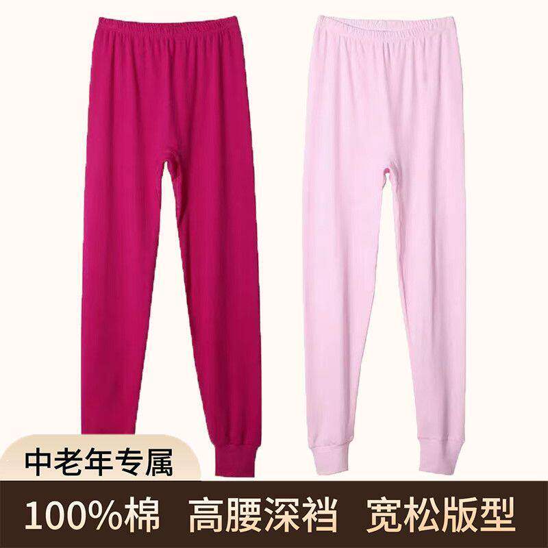 中老年人100高腰女士秋裤