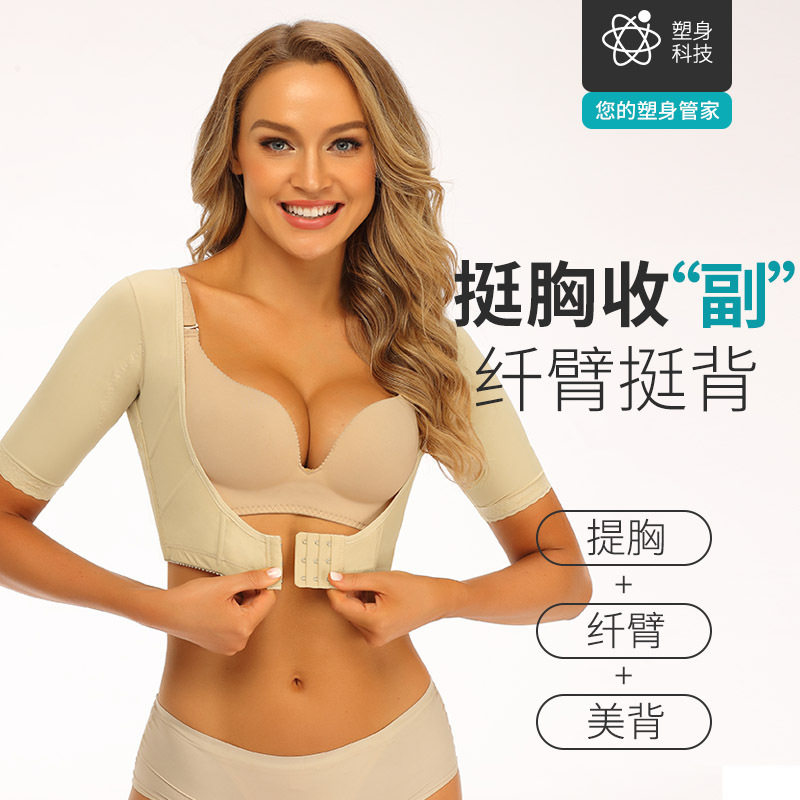 美体束身衣胸托塑身短袖