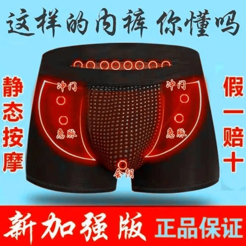 男士内裤男强磁平角裤生蚝按摩物理颗粒唤醒野兽四角裤养护短裤衩,女士内衣/男士内衣/家居服,男平角内裤,淘宝优惠券,粉丝福利购,淘宝优惠卷