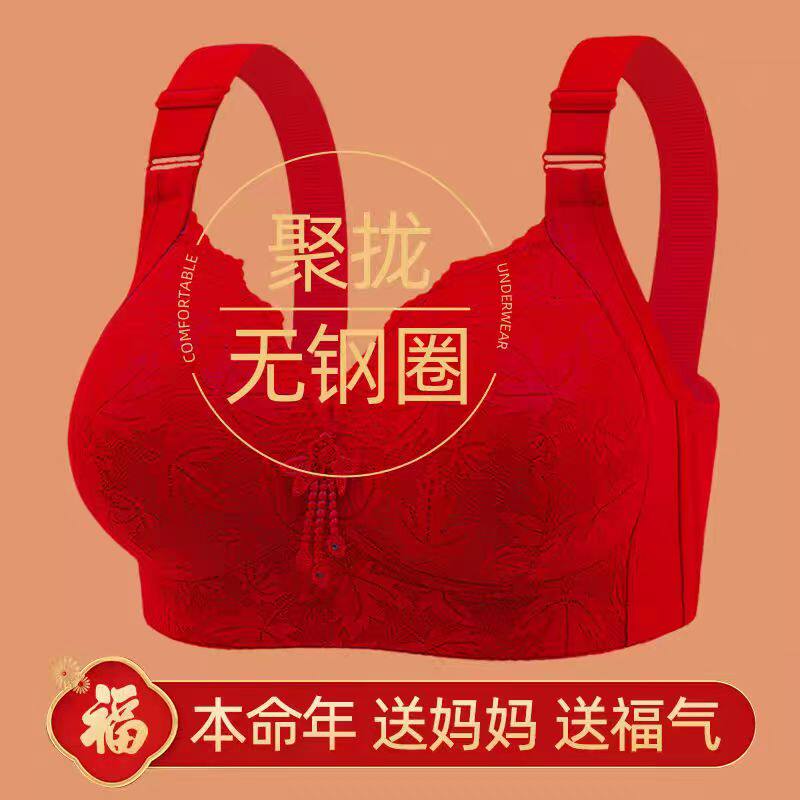 本命年大红色内衣女士胸