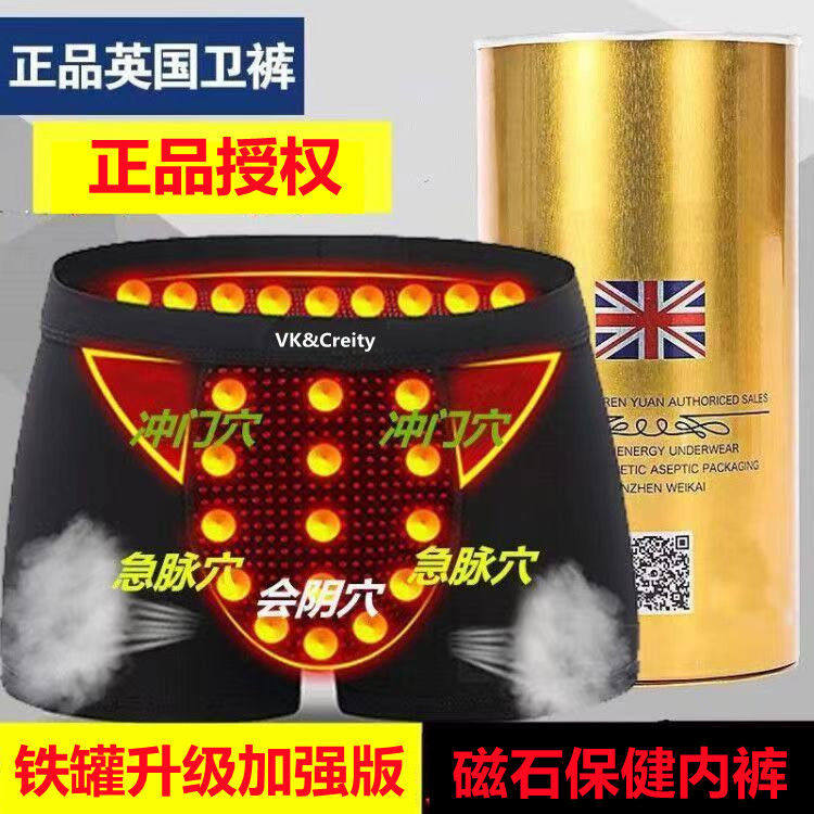 【3条装】磁疗保健青年男