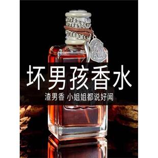 正品男士专用品牌香水吸引异性清新自然持久淡香水喷雾脏话坏男孩