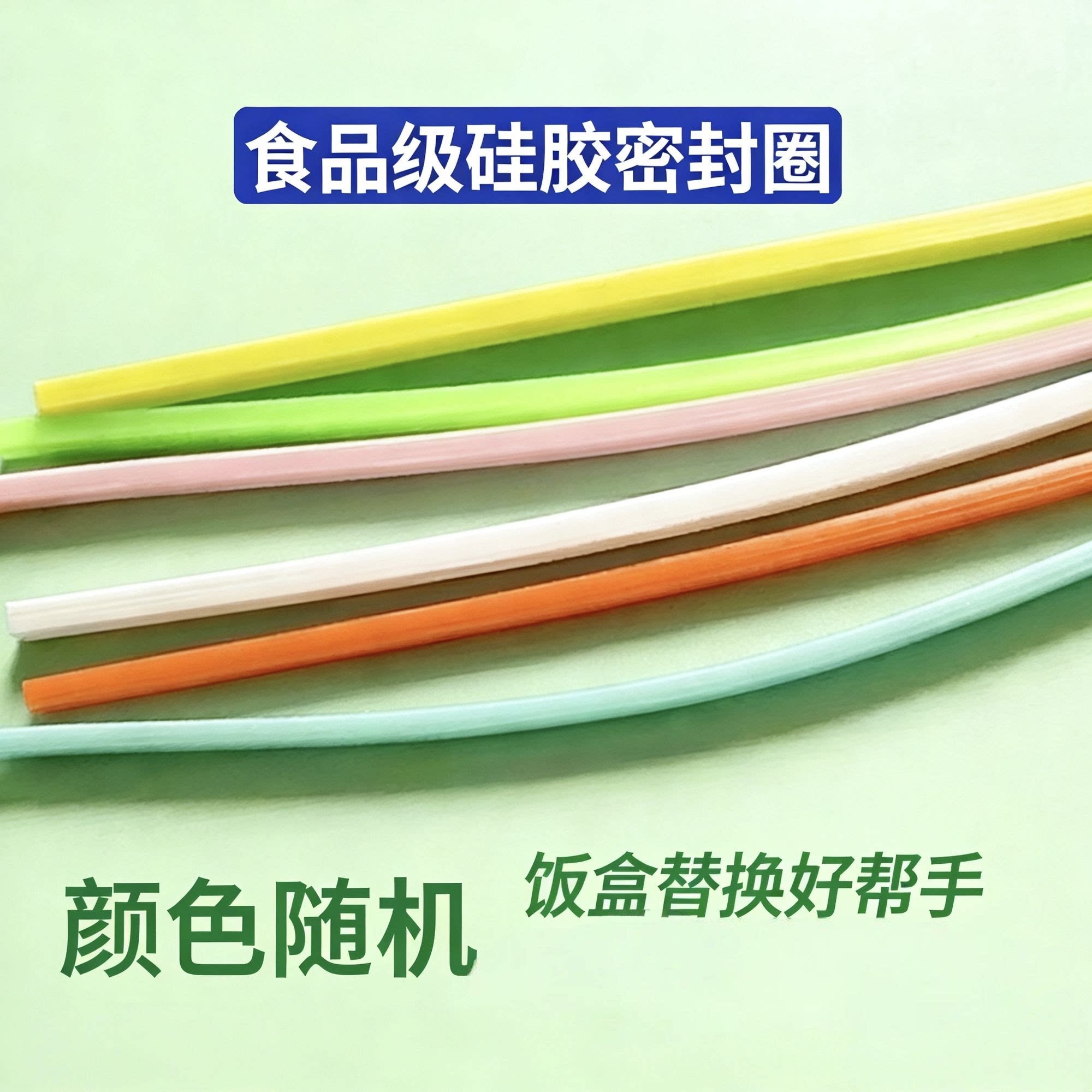 玻璃保鲜盒不锈钢塑料饭盒盖子内密封圈硅胶条圆形长方形配件通用