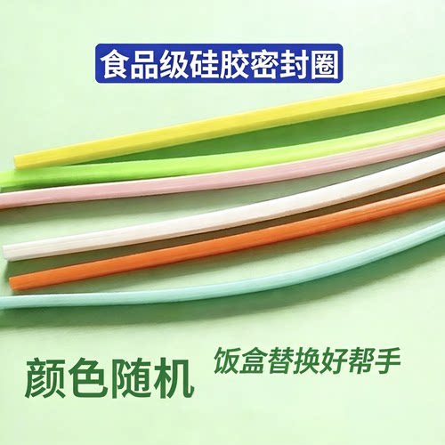 玻璃保鲜盒不锈钢塑料饭盒盖子内密封圈硅胶条圆形长方形配件通用