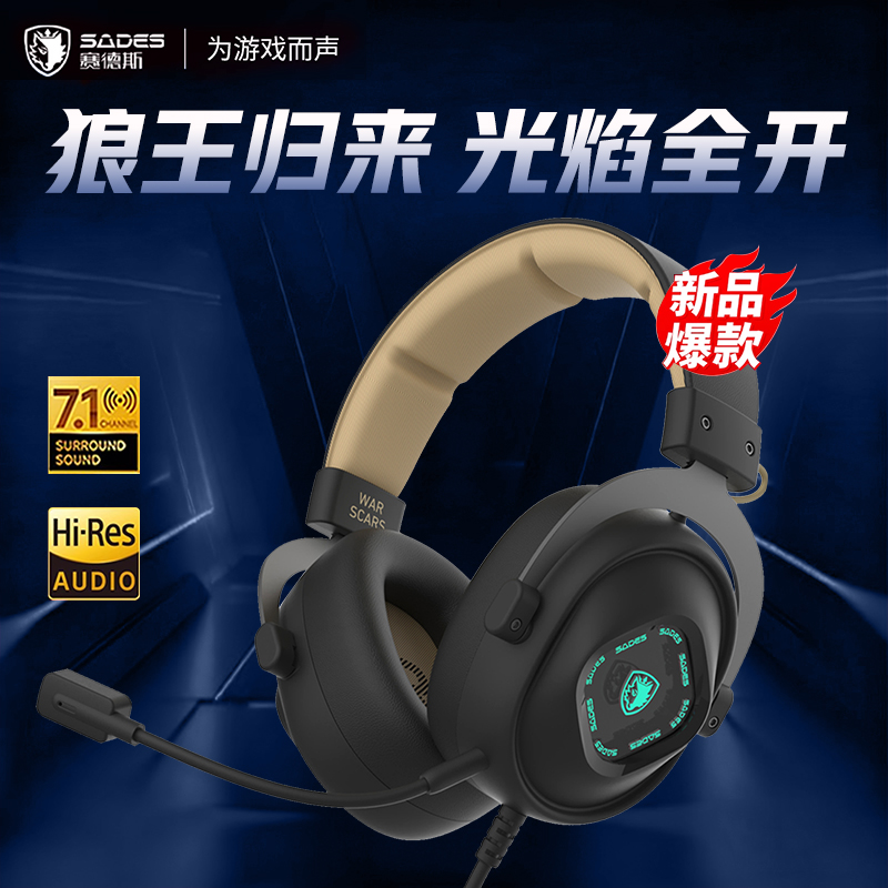 赛德斯811Pro四模电竟耳机头载式2.4g蓝牙无线电脑7.1游戏三角洲