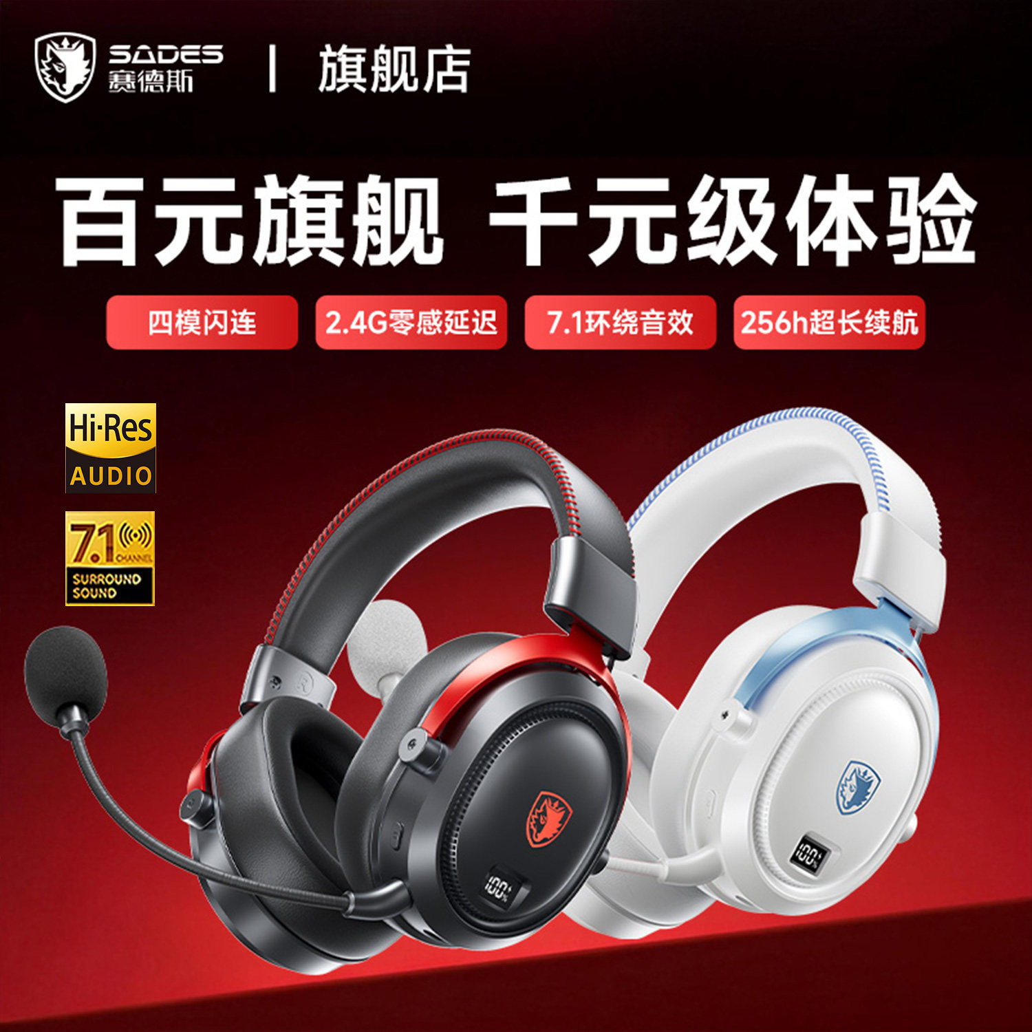 赛德斯狩812pro头戴式耳机电竞游戏专用 无线蓝牙电脑耳麦三角洲