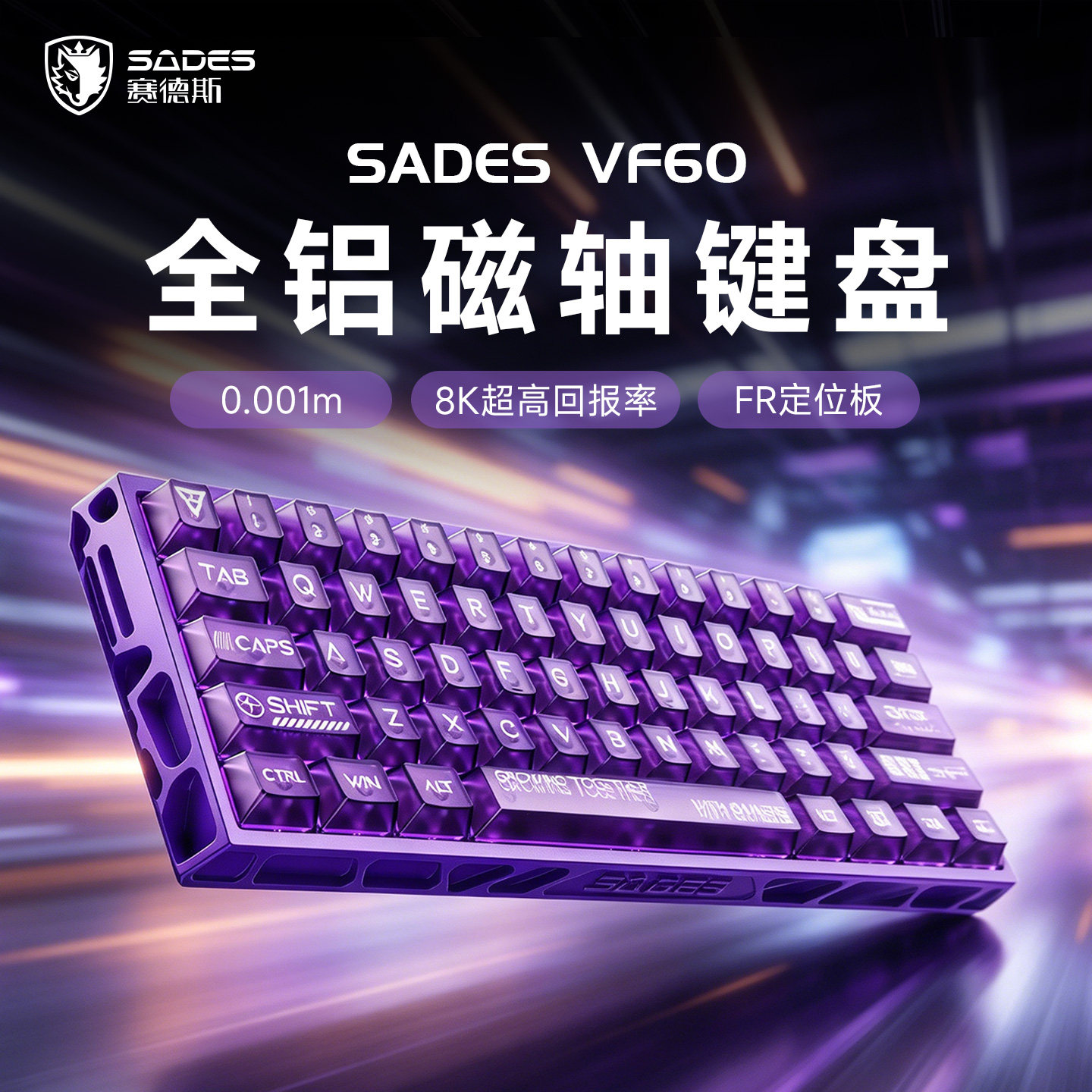 赛德斯磁王轴有线全铝机械键盘