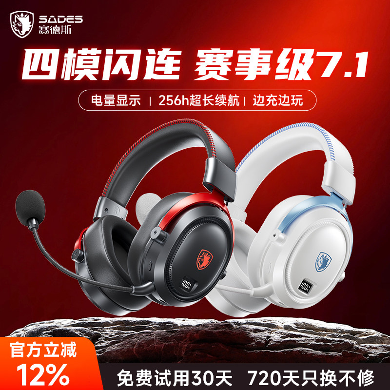 赛德斯狩812pro 无线耳机头戴式电竞游戏专用蓝牙电脑耳麦三角洲