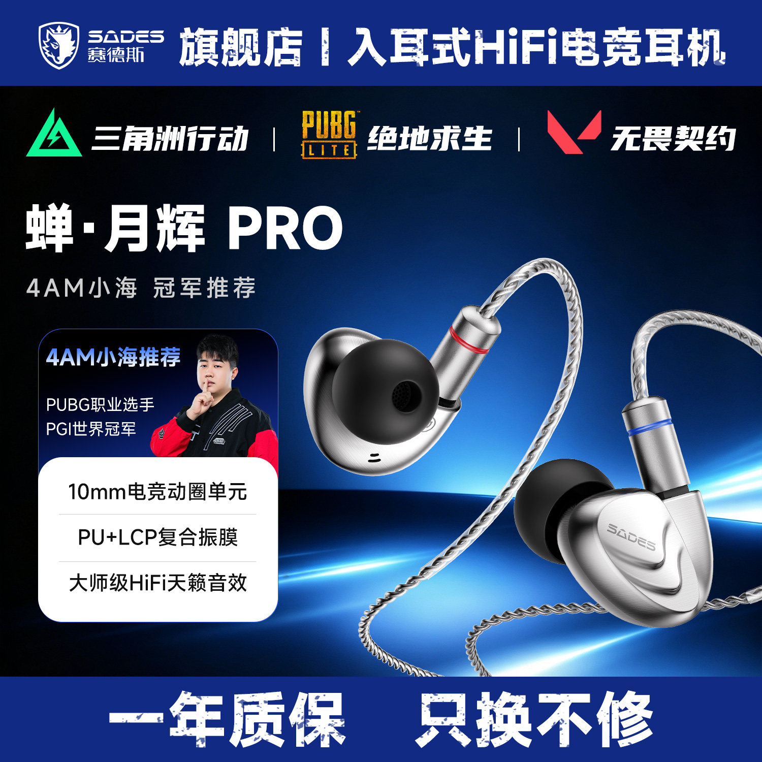赛德斯月辉PRO有线HiFi耳机入耳式电竞游戏专用圆孔typec电脑耳麦