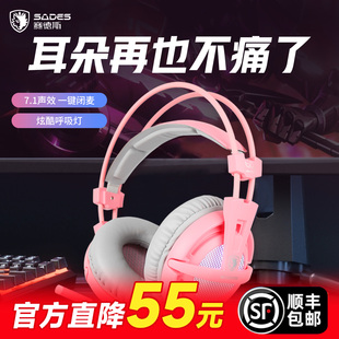 赛德斯头戴式耳机电竞游戏专用USB接口7.1有线笔记本台式电脑耳麦