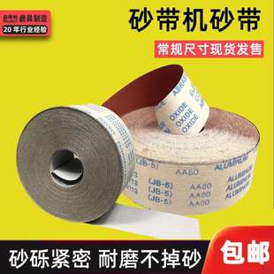 5木工手撕砂布卷墙面软布卷打磨抛光砂带圈600目800目 4寸4.5寸JB