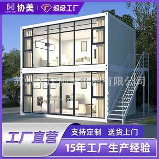 箱板房带装 集装 修住人集成房屋简易工地临时房快拼箱家用活动板房