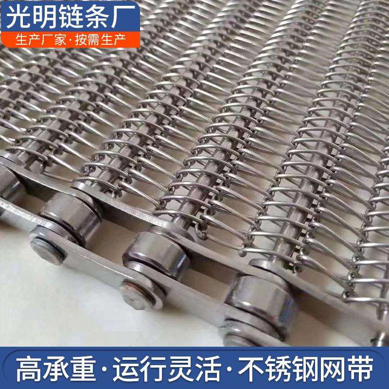 金属机械输送带镀锌碳钢201304不锈钢网带大滚珠链条式输送带网带