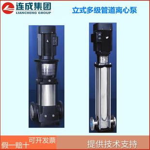 12不锈钢立式 上海连成SLG12 多级离心泵高楼层二次供水增压循环