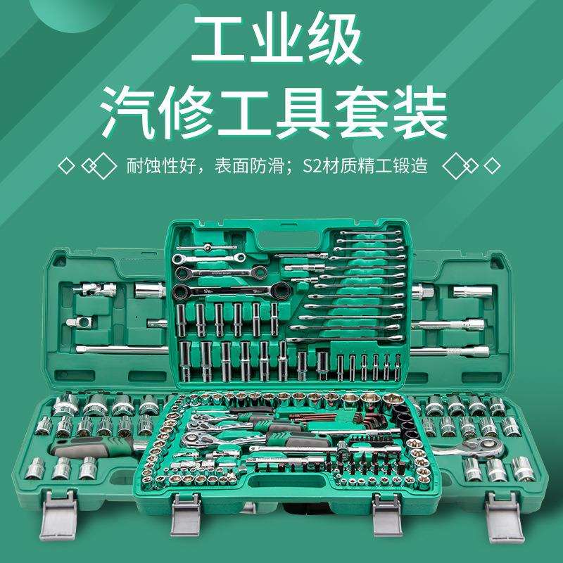 套筒扳手棘轮汽修汽车修理维修修车专用随车工具套装组合组套大全