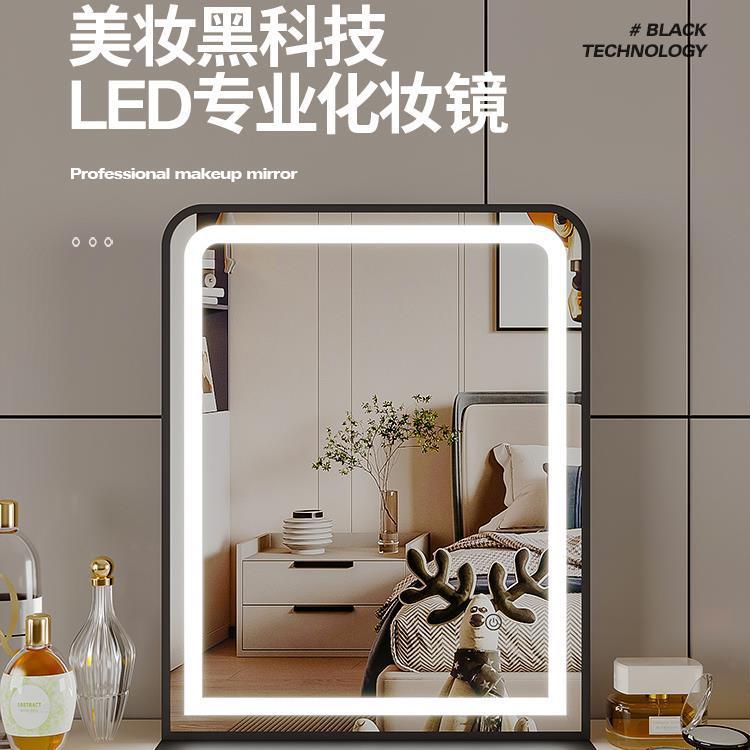 化妆镜led带灯方形台式桌面大号卧室智能家用补光美妆镜梳妆台镜