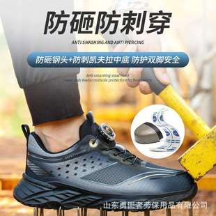 一脚蹬旋转扣劳保鞋 钢头防砸防刺穿工作鞋 软底飞织面透气防滑鞋