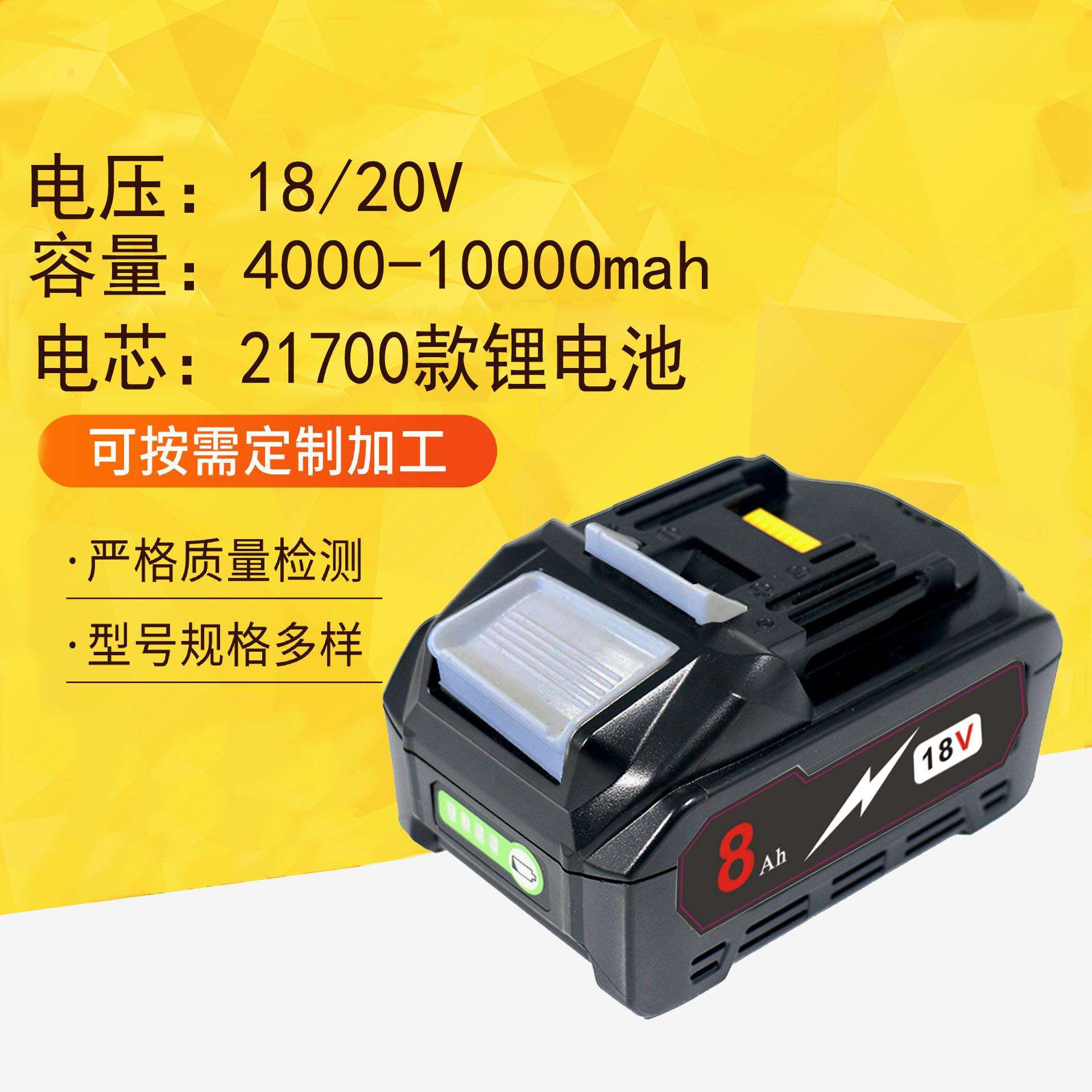 跨境热销适用牧田Makita BL1840 18V电动工具21700款锂电池