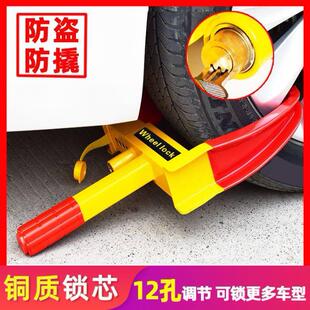 通用型车轮锁汽车轮胎锁小轿车防盗三轮车锁物业夹子锁具
