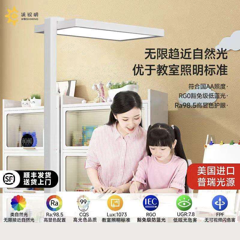 立式护眼大路灯全光谱类自然光LED儿童学习专用书桌阅读落地灯