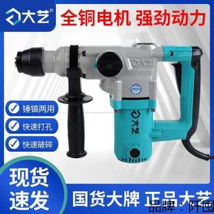 家用打孔大功率混凝土 电锤电镐两用工业级冲击钻多功能手持式