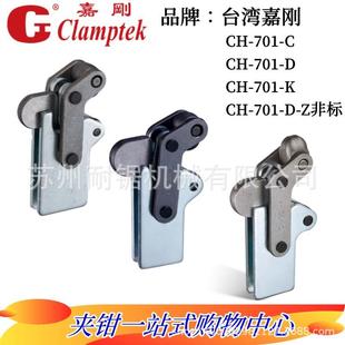 夹具 快速夹钳 嘉刚多功能焊接式 复合组立式 701K肘夹 701C 701D